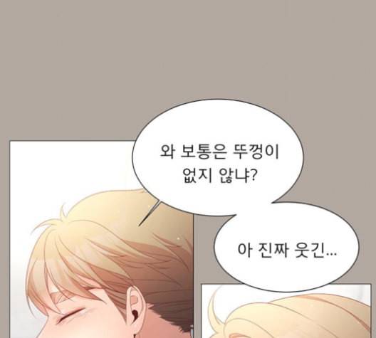 견우와 선녀 47화 45