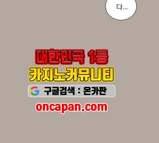 견우와 선녀 47화 47