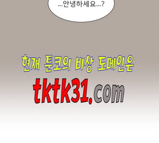 견우와 선녀 47화 51