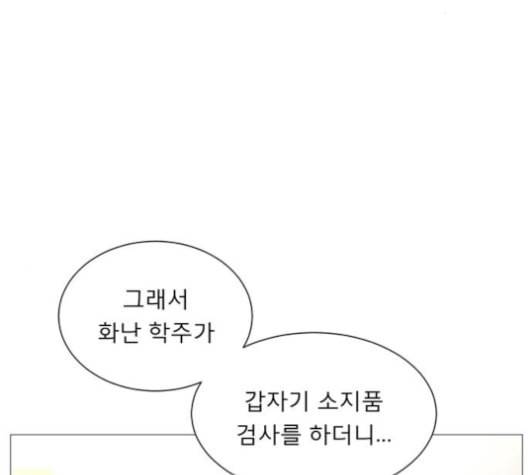 견우와 선녀 47화 52