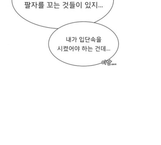 견우와 선녀 47화 57