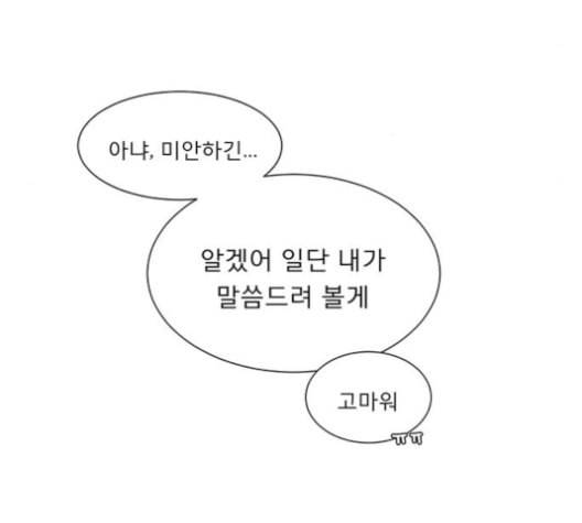 견우와 선녀 47화 58