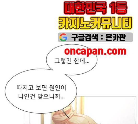 견우와 선녀 47화 66