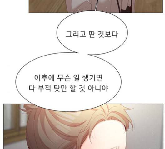 견우와 선녀 47화 68