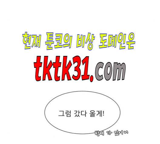 견우와 선녀 47화 72