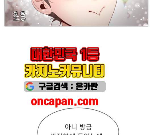 견우와 선녀 47화 81