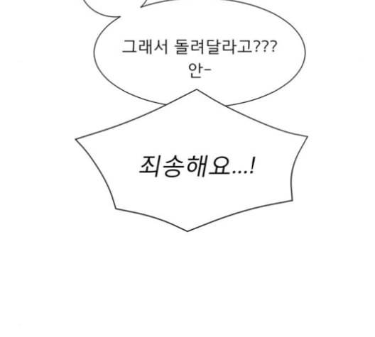 견우와 선녀 47화 85