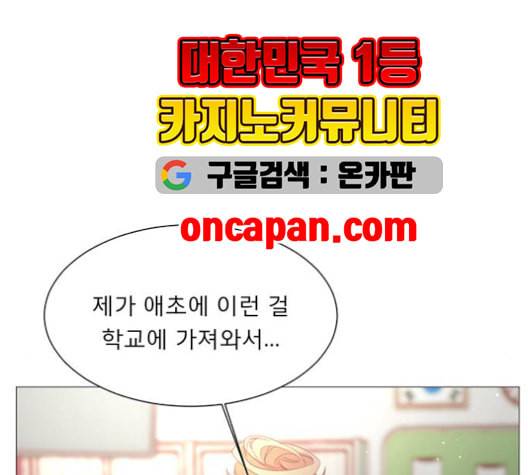 견우와 선녀 47화 86