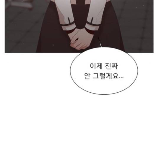 견우와 선녀 47화 88
