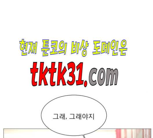 견우와 선녀 47화 91