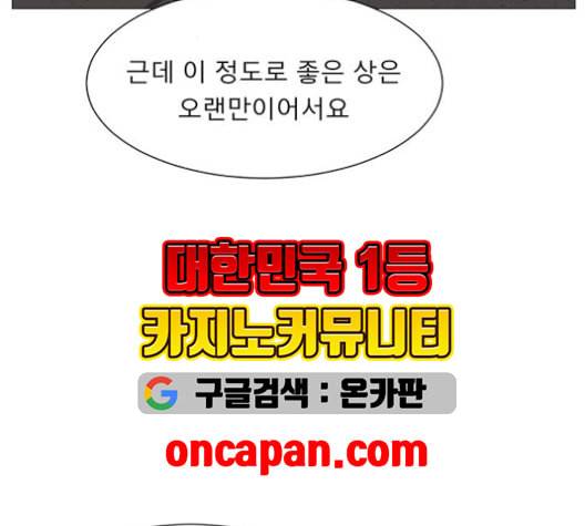 견우와 선녀 47화 98