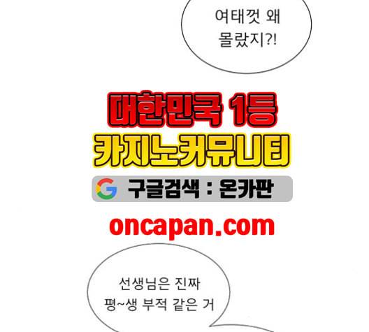 견우와 선녀 47화 103