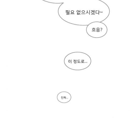 견우와 선녀 47화 104