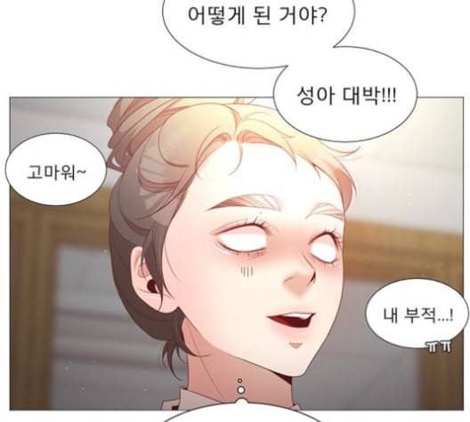 견우와 선녀 47화 110