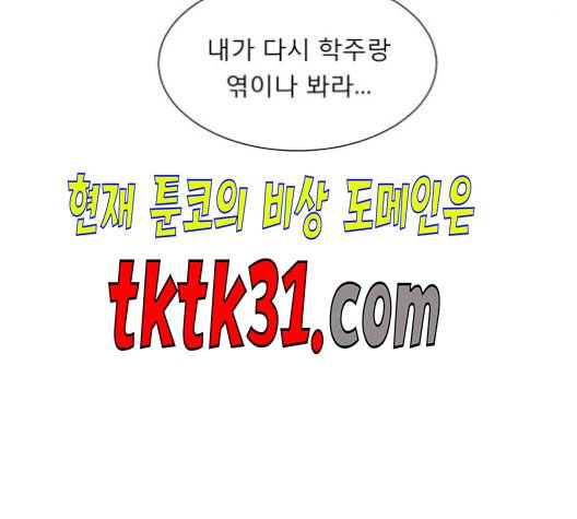 견우와 선녀 47화 111
