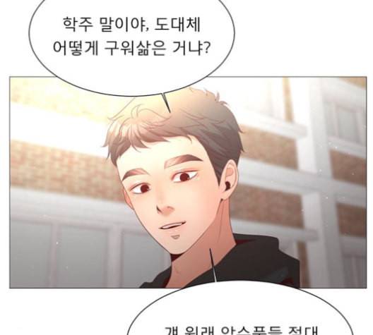견우와 선녀 47화 115