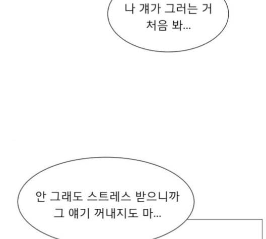 견우와 선녀 47화 118