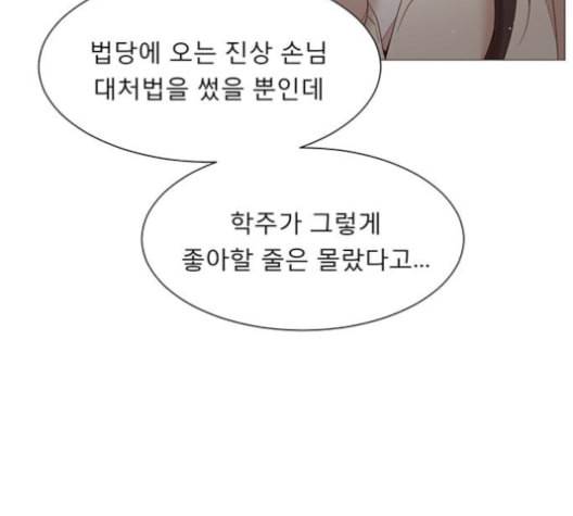 견우와 선녀 47화 120