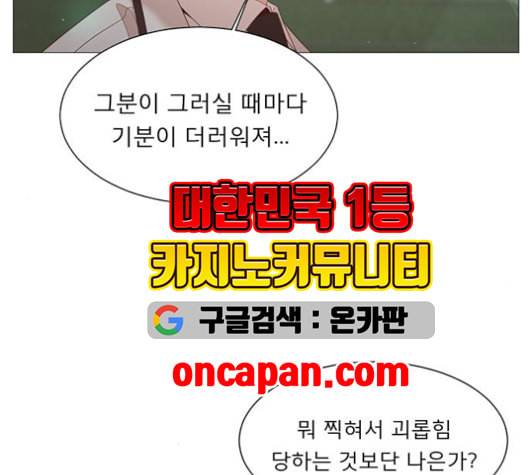 견우와 선녀 47화 122