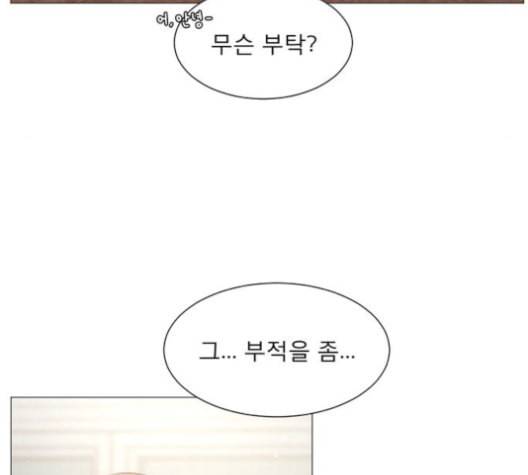 견우와 선녀 47화 130