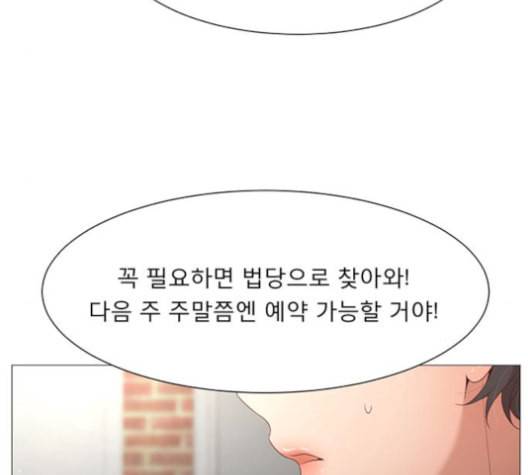 견우와 선녀 47화 132