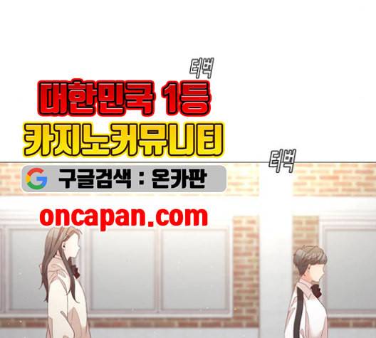 견우와 선녀 47화 136