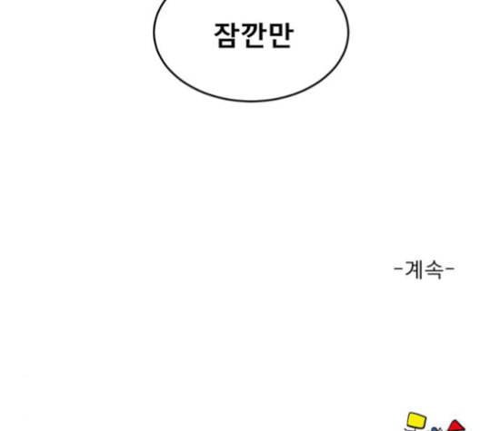 견우와 선녀 47화 142