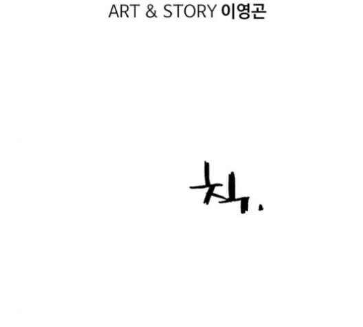 경비 배두만 25화 3