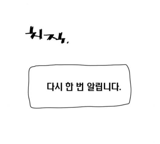 경비 배두만 25화 4