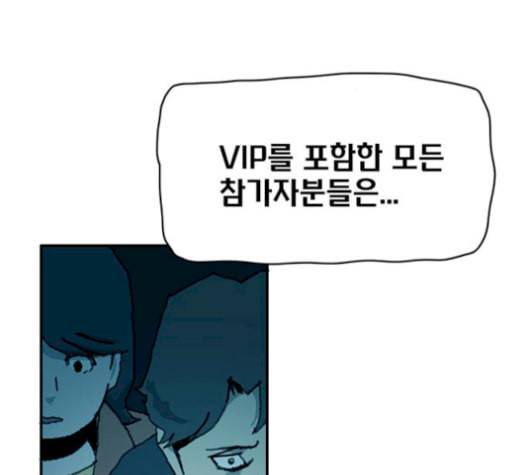 경비 배두만 25화 5