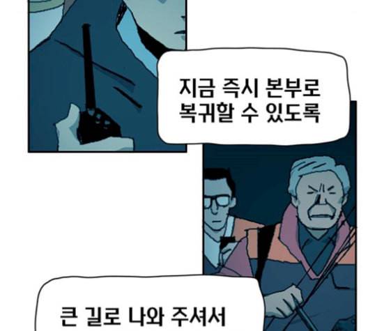 경비 배두만 25화 6