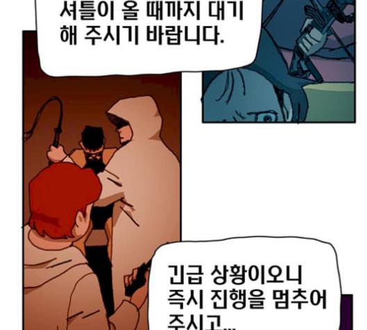 경비 배두만 25화 7