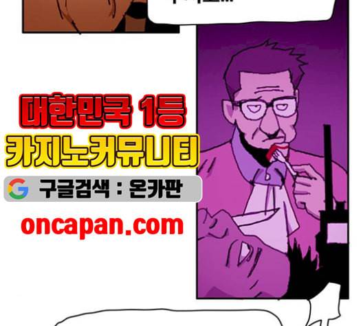 경비 배두만 25화 8