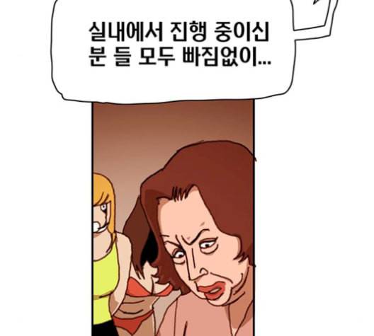 경비 배두만 25화 9
