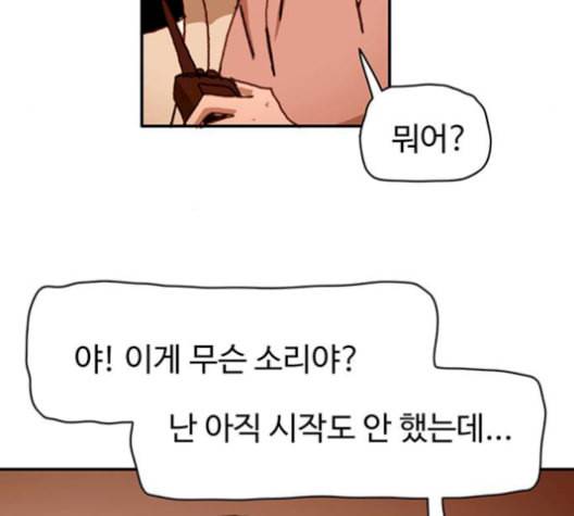 경비 배두만 25화 10