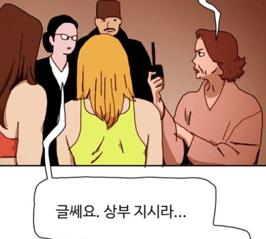 경비 배두만 25화 11