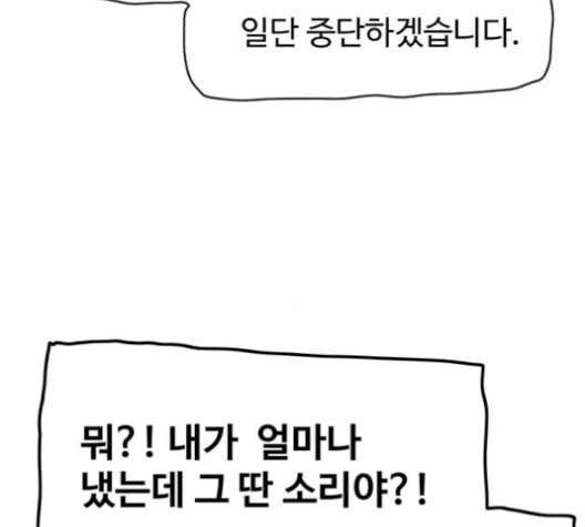 경비 배두만 25화 12
