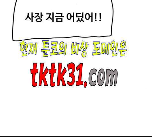 경비 배두만 25화 14
