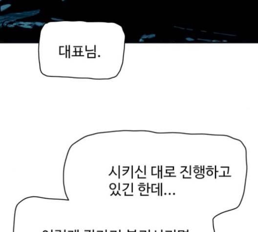 경비 배두만 25화 16