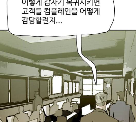 경비 배두만 25화 17