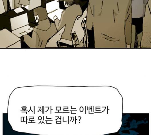 경비 배두만 25화 18