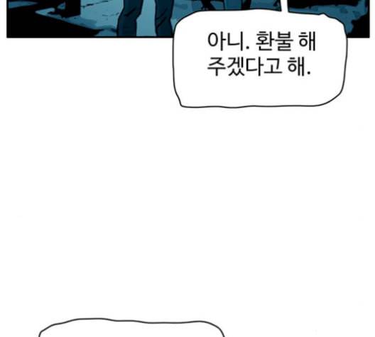 경비 배두만 25화 20
