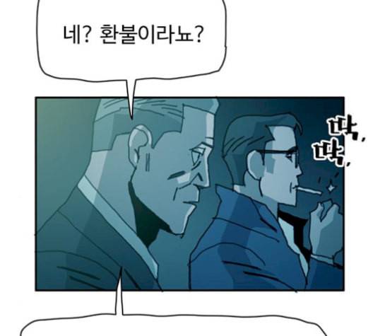 경비 배두만 25화 21