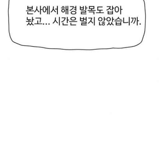 경비 배두만 25화 22
