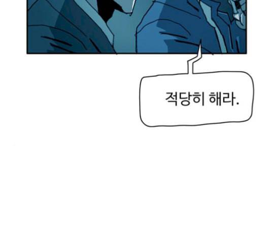 경비 배두만 25화 24