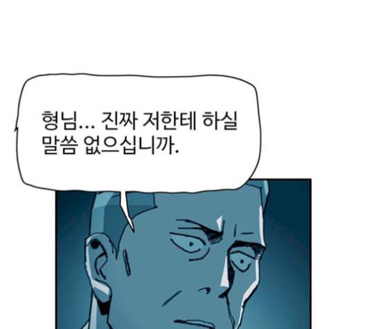 경비 배두만 25화 25