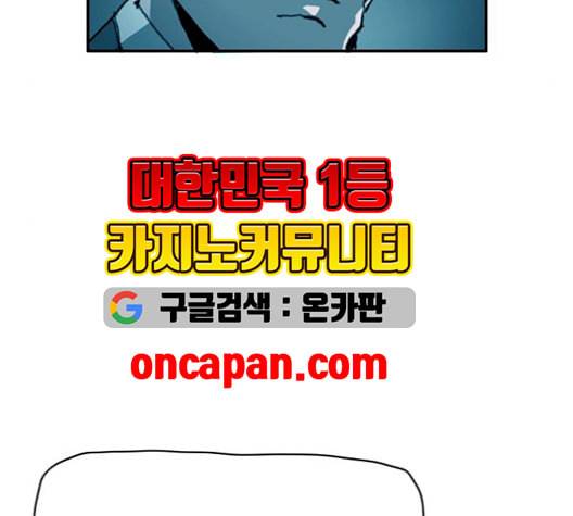 경비 배두만 25화 26