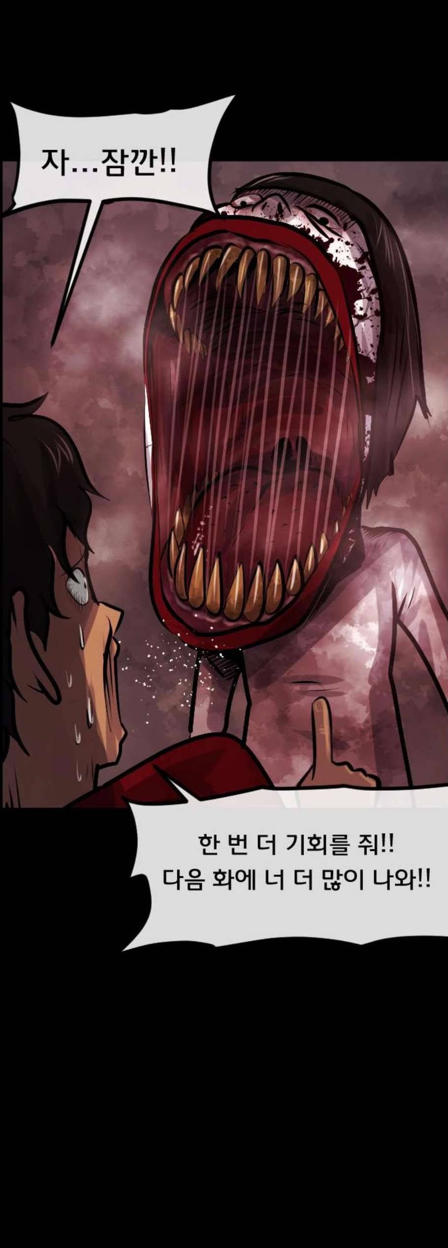 원주민 공포만화 175화 10