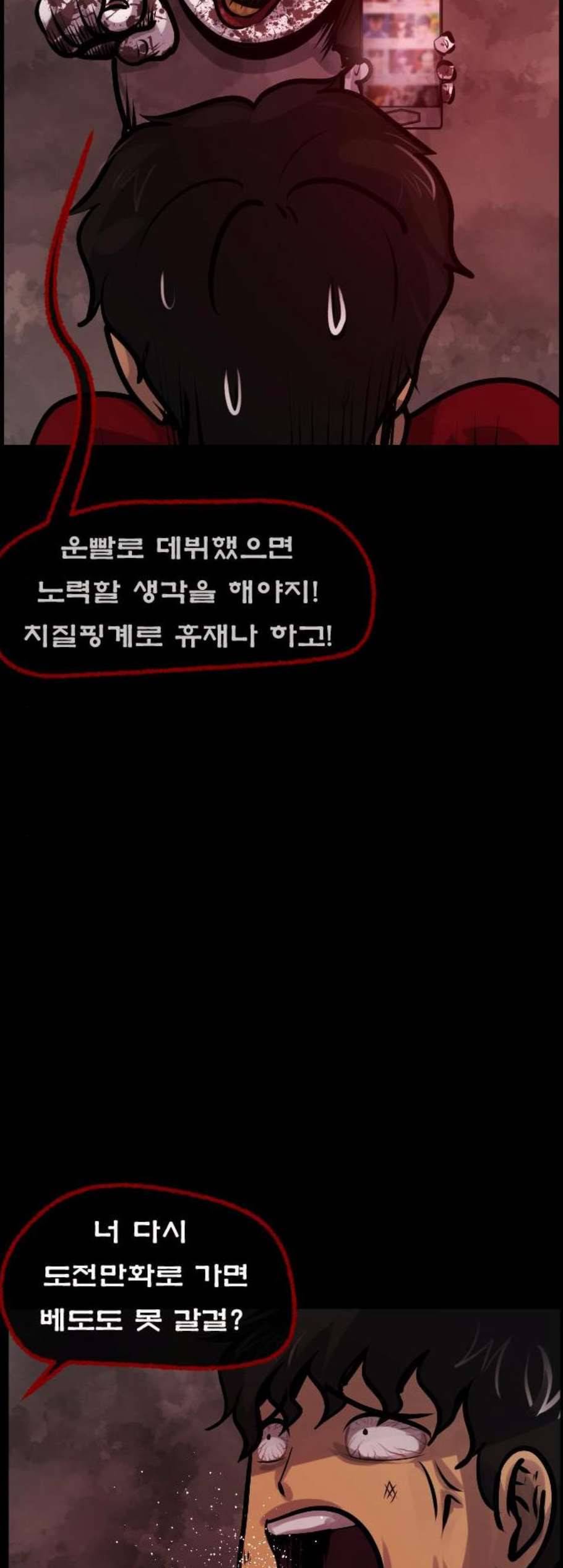 원주민 공포만화 175화 15