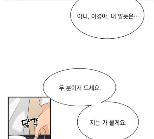 원수를 사랑하라 59화 2